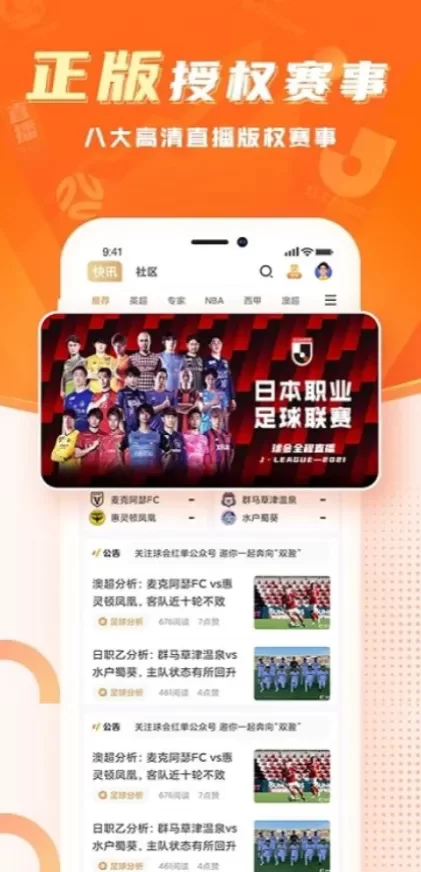 华体会App官方下载最新版界面截图